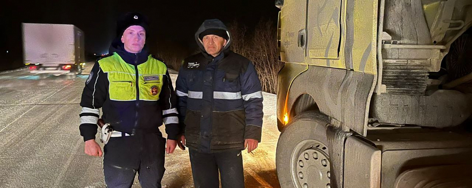В Новом Уренгое полицейские оказали помощь водителям на загородной автодороге.