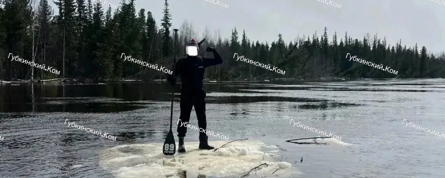 Встречайте: Губкинский Покоритель Льдин!